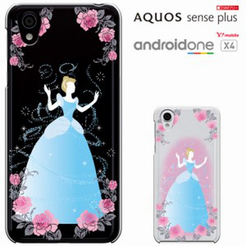 Android Onex4 Aquos Sense Plus ケース カバー シャープ アンドロイド One X4 アクオスセンス Plus 兼用 ケース かわいい キャラ 通販 Lineポイント最大1 0 Get Lineショッピング