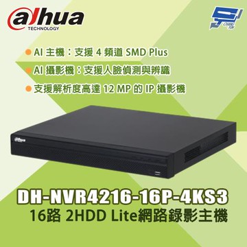 昌運監視器 大華 DH-NVR4216-16P-4KS3 16路 1U 2HDD Lite網路錄影主機