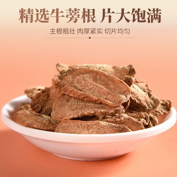 台灣現/貨✨【杞海堂】牛蒡根正宗山東牛蒡根片牛膀搭金銀花枸杞泡水批發罐裝