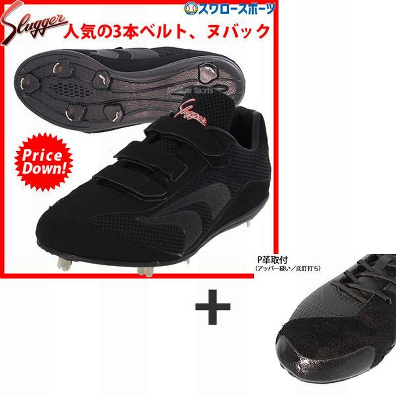 久保田スラッガー　ランニングシューズ 久保田スラッガー ランニングシューズ25.5cm ベアトレイル2 DR-03NP