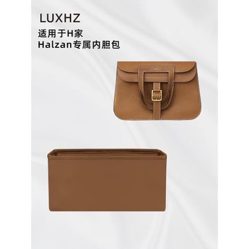 LUXHZ適用于H家Halzan mini/25/31進口綢緞收納整理包包內膽包