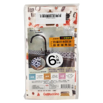 minono 米諾諾 防霉防水防油廚衛牆角貼 多色隨機出貨 6個  50 x 12cm  1組