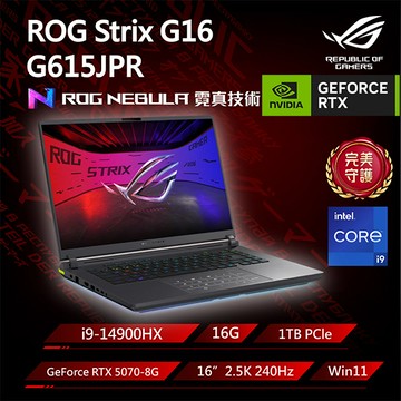 ROG Strix G16 G615JPR-0051G14900HX-NBL 電光綠(i9-14900HX/16G/RTX5070-8G/1TB/W11/2.5K/240Hz/16)