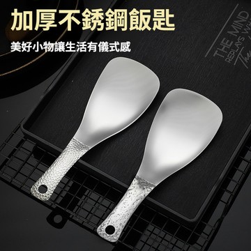 加厚防燙不沾不鏽鋼飯勺廚房神器/家用/耐用 廚房必備