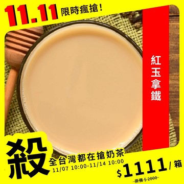 歐可茶葉 真奶茶 F04紅玉拿鐵瘋狂福箱(40包/箱)