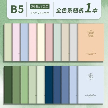 臺灣/✨筆記本 草稿本老師推薦學生筆記本縫線B5中學小學A5加厚簡約護眼記事本高中專用