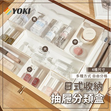 『實拍🚚天天出貨 台灣現貨』抽屜分類收納盒 收納盒 桌面收納盒 抽屜分格收納 抽屜收納盒 分類收納盒 分隔收納 口罩