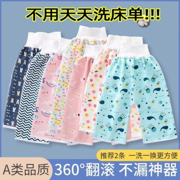 大童尿褲尿床尿墊神器兒童隔尿裙小孩防漏戒尿不濕女防水布男寶寶
