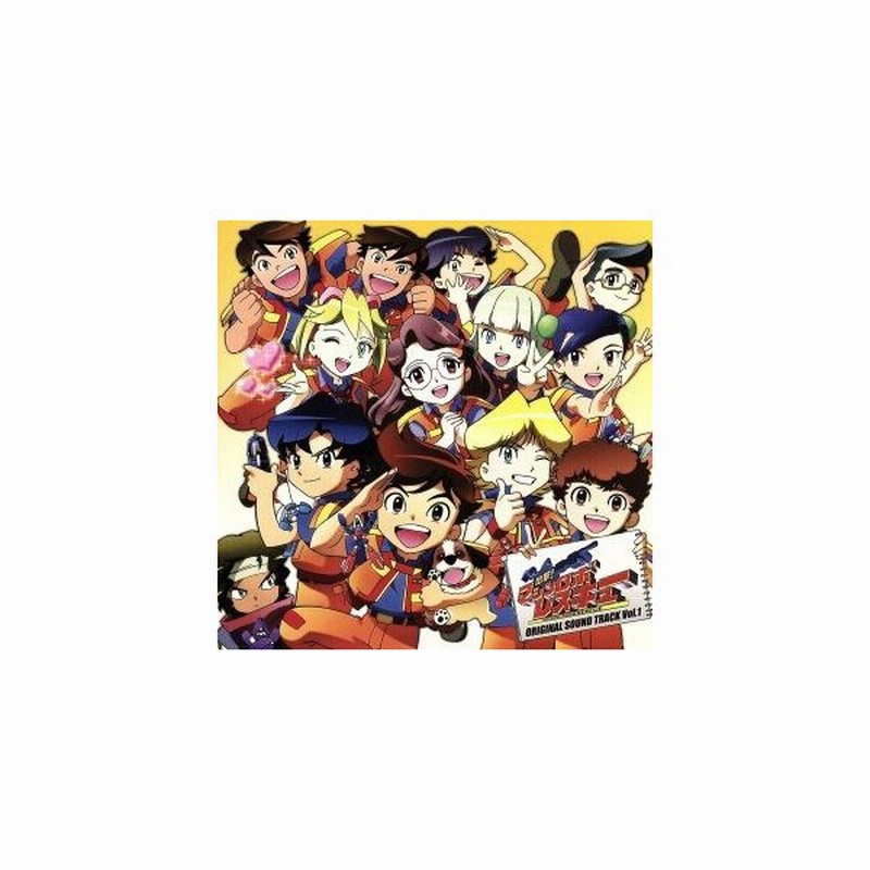 ｔｖアニメ 出撃 マシンロボレスキュー オリジナルサウンドトラック ｖｏｌ １ オリジナル サウンドトラック ｊａｍ ｐｒｏｊｅｃｔ 通販 Lineポイント最大0 5 Get Lineショッピング