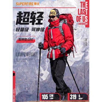 神火超輕登山杖手仗男女伸縮爬山多功能拐杖戶外徒步折疊款防身棍