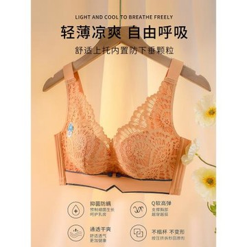 依柏蝶正品乳膠內衣女聚攏上托防下垂側收副乳調整型無鋼圈文胸罩