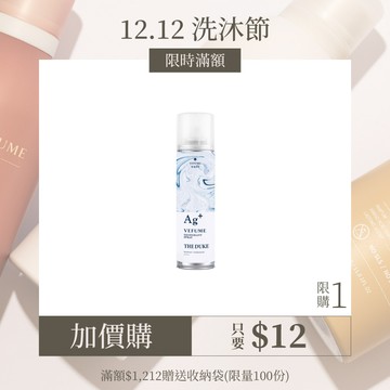 香水人生｜Ag+銀離子除味噴霧 (獵犬) 300ML