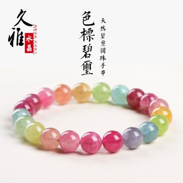 久雅水晶 天然色標級彩虹碧璽手鏈時尚老礦多彩碧璽手串 廠家直銷