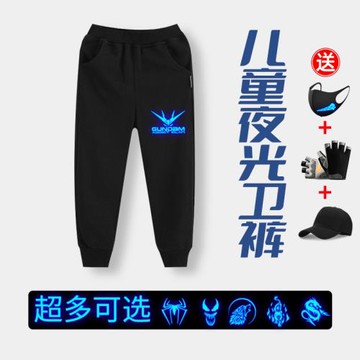 男生夜光假面騎士高達兒童褲子