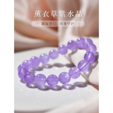 薰衣草紫玉手鏈冰種淺紫色紫水晶薰衣草紫色水晶單圈珠子手串男女