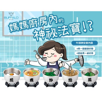 【牛頭牌安康內鍋】象印 NP-[NR.NS.NT.NU.NV.NX.NY.NZ.NVC]18 電子鍋內鍋
