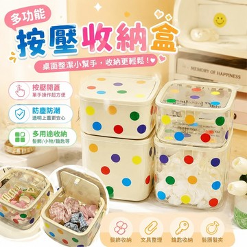 【桌麵收納】6-14可愛收納盒 多功能 按壓收納桶 髮飾公主皮筋收納桌麵頭繩髮卡髮夾整理髮圈鑰匙收納 髮飾收納盒 置物盒