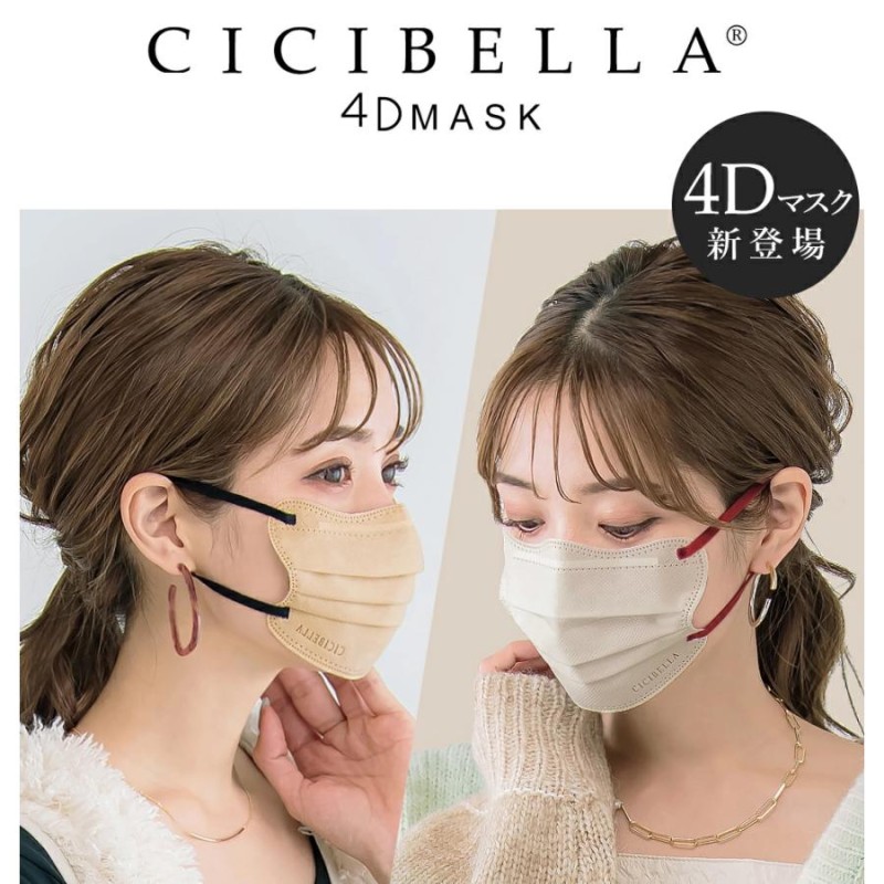 40％OFFの激安セール カラー変更可 シシベラ CICIBELLA 冷感タイプ Q