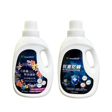 【台灣現貨🔥清除霉味】濃縮洗衣精 洗衣精 抗菌洗衣精 2000ml 室內洗衣精 室內陰曬
