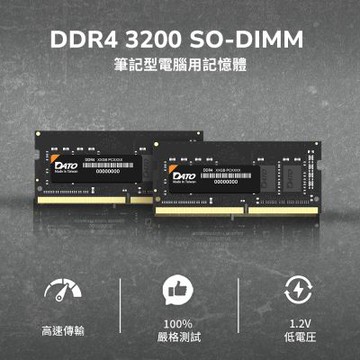 DATO 達多 DDR4 3200 8GB 筆記型記憶體(DT8G4DSDND32)