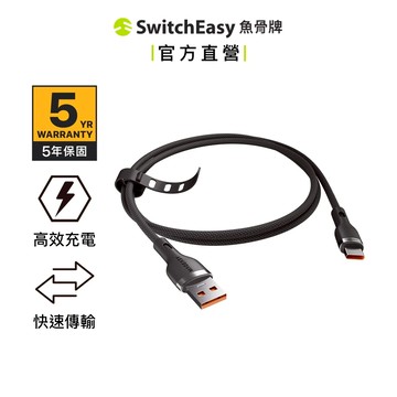 MAGEASY Wire 60W 傳輸編織線/快充線 USB-A to USB-C （五年保固）