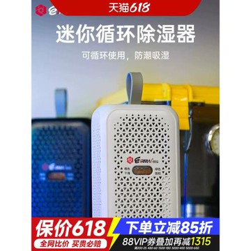 HD-100C吸濕卡電子再生防潮卡除濕單反相機器材箱干燥劑充電吸濕器濕度計吉他柜郵票攝影存茶防潮箱配件鏡頭