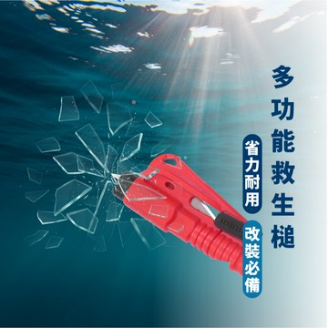 嘉義出貨_{台灣收納王}_車窗擊破器 破窗槌 逃生安全槌 汽車安全 車用救生鎚 破窗器 安全帶割繩器 消防錘 汽機車用品