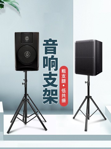 音響支架環繞音箱架落地腳架功放機架音響機墊低音炮底座托盤三角架舞臺加厚金屬鐵專業三腳架