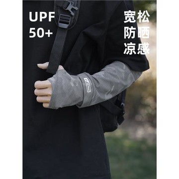 冰袖男寬松騎行夏季冰絲開車防曬袖套男大碼運動護袖釣魚護臂套袖