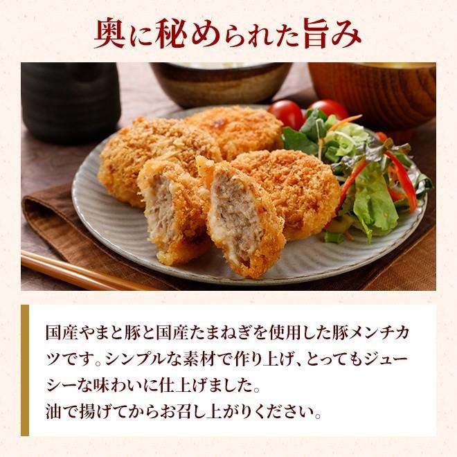 メンチカツ 56個 NS-BI [冷凍] 送料無料 お歳暮 御歳暮 2023 肉 食品 内祝い 食べ物 ギフト メンチ お取り寄せ お惣菜 惣菜 お取り寄せグルメ 豚肉 国産