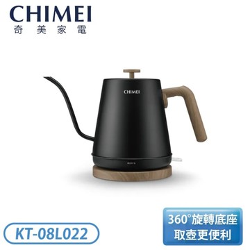 CHIMEI奇美 木紋手沖細口快煮壺 KT-08L022
