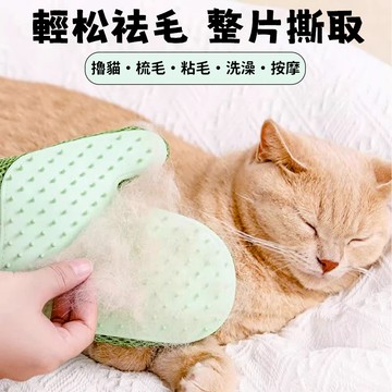 台灣熱銷 寵物手套 擼貓手套 梳毛刷 狗狗梳子 貓咪去浮毛手套 除毛神器 寵物毛髮護理 貓咪毛髮清理器 寵物用品 除毛器