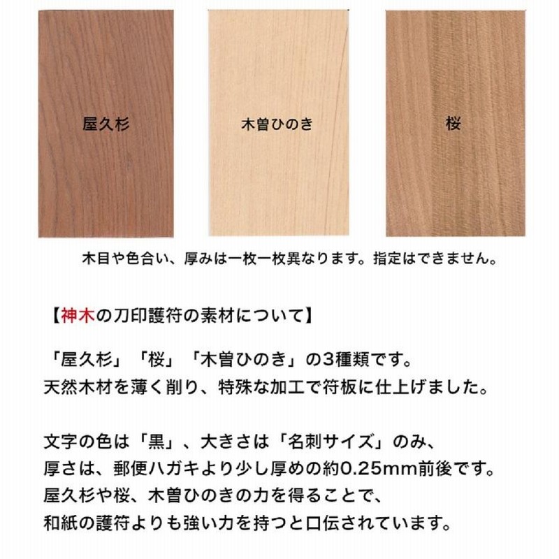 生霊返しの刀印護符】 お守り 生霊退散 生き霊 陰陽師 鎮宅七十二霊符 | LINEブランドカタログ