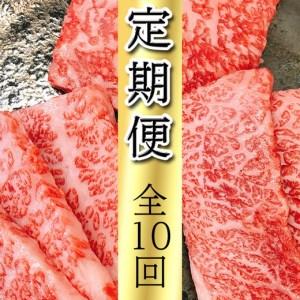 ふるさと納税 近江亭定期便全10回 滋賀県近江八幡市