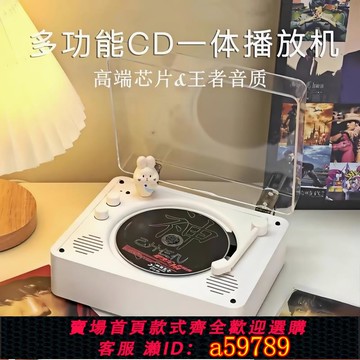 【全網低價 可打統編】德國柏林之聲新CD唱片機藍牙音響專輯音樂播放器桌面擺件送禮物品