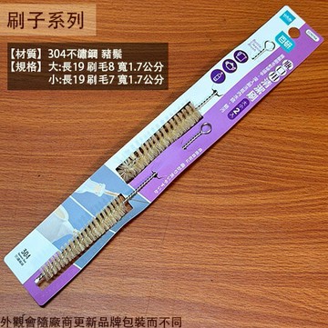 Udilife C9270A 瓶口用 清潔刷 二條入  奶瓶刷 水壼刷 刷子 瓶口刷 洗瓶刷 瓶刷 刷子 隙縫刷