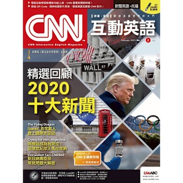 CNN互動英語 02月號/2021 第245期_Readmoo 讀墨電子書