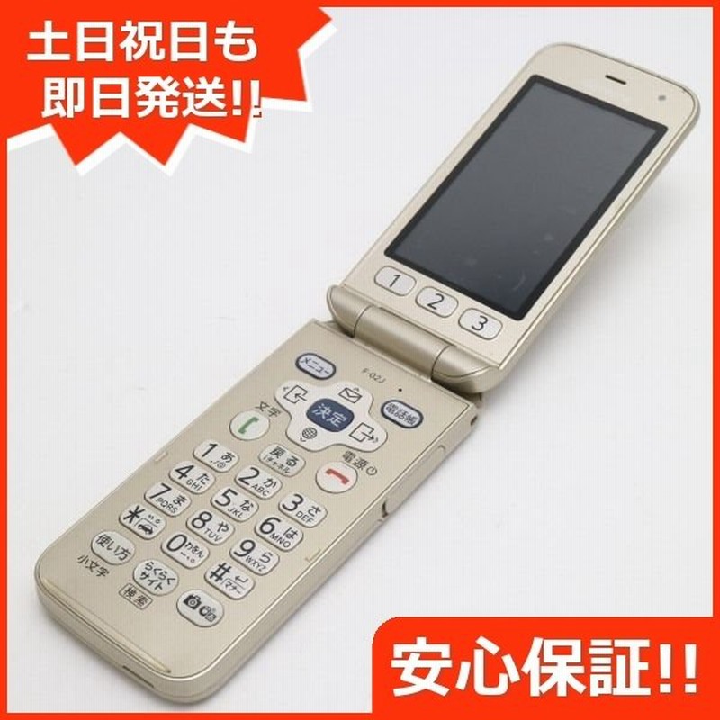 良品中古 F 02j らくらくホン ゴールド 即日発送 ガラケー Docomo 富士通 本体 白ロム あすつく 土日祝発送ok 通販 Lineポイント最大0 5 Get Lineショッピング