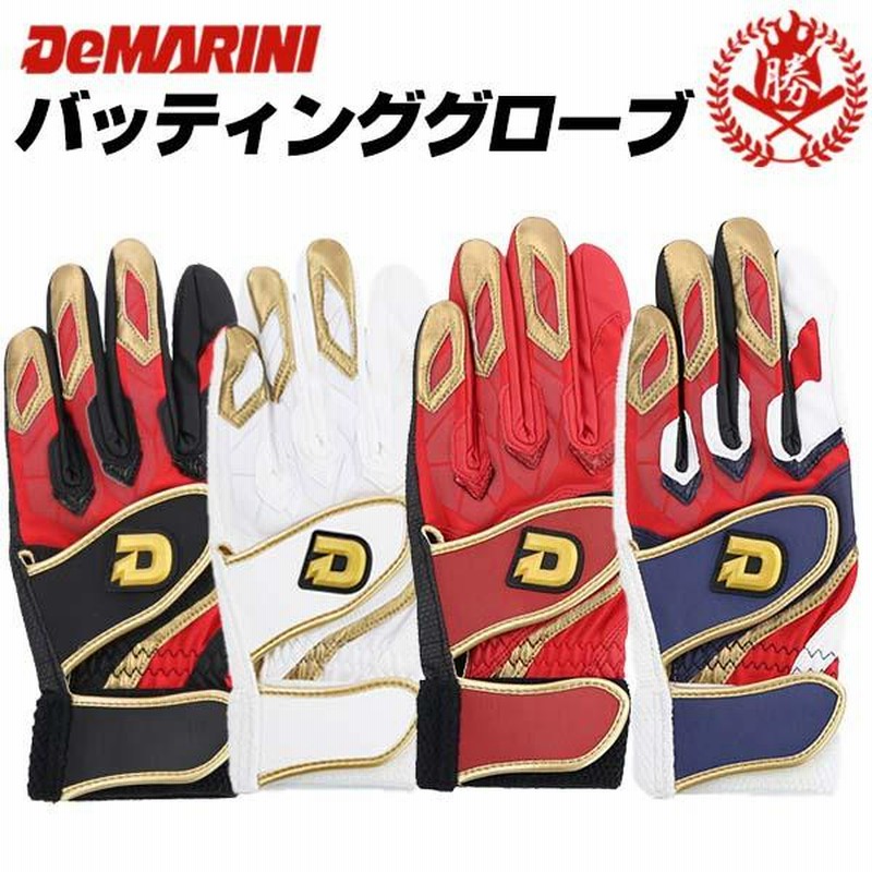 ディマリニ/バッティンググローブ/両手/大人用/野球/ソフト ディマリニ/バッティンググローブ/両手/大人用/野球/ソフト