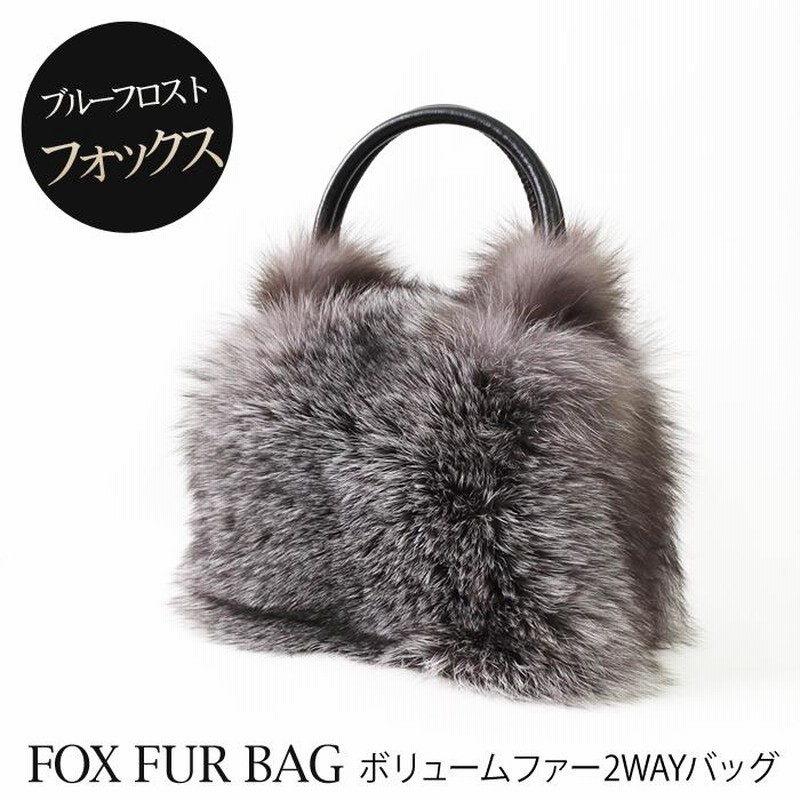 28000円→20000円ブルーフォックス ファーショルダーバック - その他