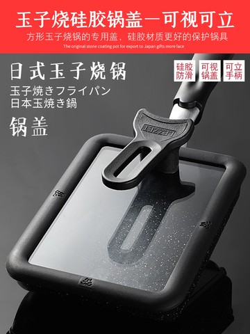 平底鍋   日式玉子燒煎鍋日本不粘鍋厚蛋燒雞蛋卷小煎蛋鍋方形平底鍋電磁爐【MJ18598】