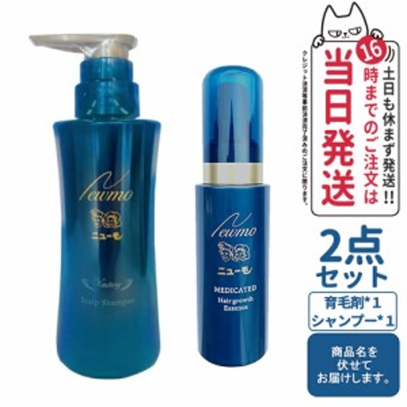 未使用】ニューモ 育毛エッセンス 75ml 3本セット 05 【公式通販】