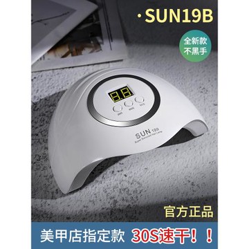 速干美甲燈光療機專用甲油膠光療烤燈照燈快干工具家用店用不黑手