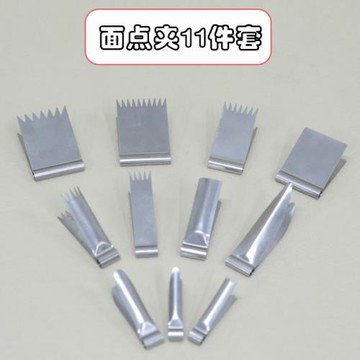 核桃酥夾子饅頭面食面點花夾點心雕刻模具家用烘焙工具不銹鋼花鉗