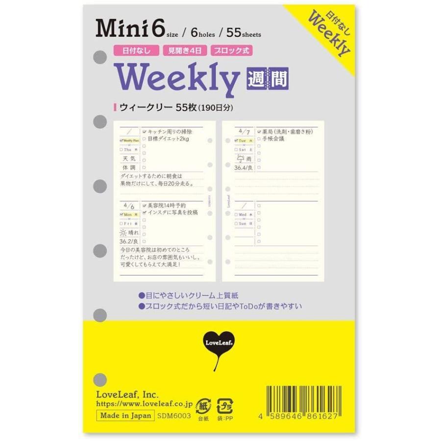 ラブリーフ システム手帳 リフィル ミニ6穴 ウィークリー 日付なし 見開き4日 週間ブロック式 55枚(190日分) 6穴 SDM6003