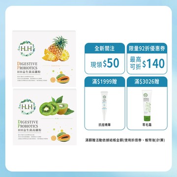 HH 益生菌高纖粉(30包)X2 腸道益生菌 酵素排便 膳食纖維 幼兒益生菌 台灣製造 現貨 快速出貨 多件優惠