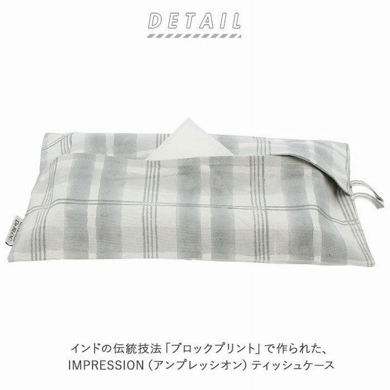 ティッシュケース 吊り下げ 通販 ティッシュカバー ソフトカバー 布 チェック ナチュラル おしゃれ 壁掛け 縦 ハンドメイド かわいい ブランド 通販 Lineポイント最大0 5 Get Lineショッピング