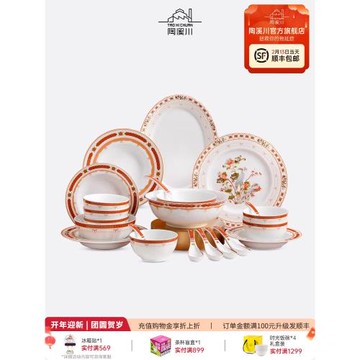 陶溪川景德鎮陶瓷靈犀中式瓷器國風新婚餐具套裝結婚禮物送閨蜜