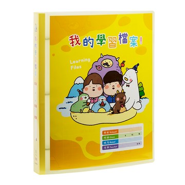連勤牌文具 PP 三孔圓型夾封面加學習檔案  胖胖黃色  1本