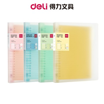 【Deli得力】活頁筆記本/EN020/A5/60張/粉色/藍色/綠色/黃色/20孔｜活頁本 記事本 手帳 文具